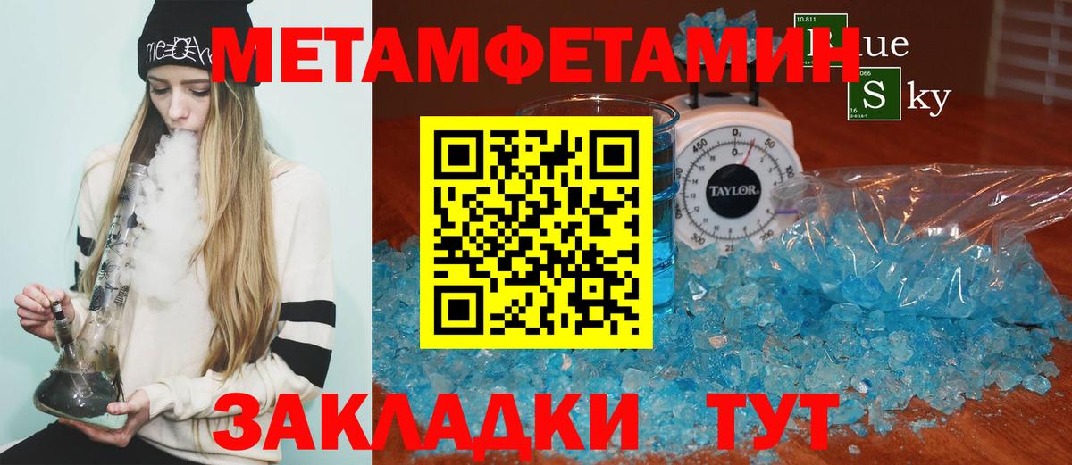 АМФЕТАМИН  это как зайти  Туапсе  Amphetamine VHQ  Вход с VPN 