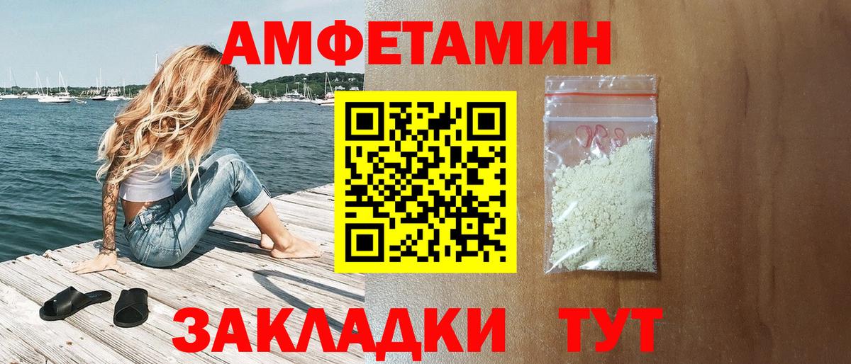 Amphetamine Premium Туапсе