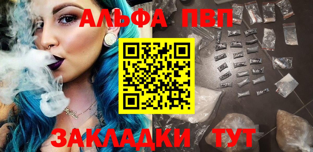 Альфа ПВП крисы CK  Вход с VPN  Альфа ПВП крисы CK  Alfa_PVP  Туапсе  Alpha-PVP кристаллы 