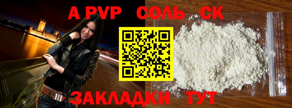 A-PVP СК КРИС Туапсе