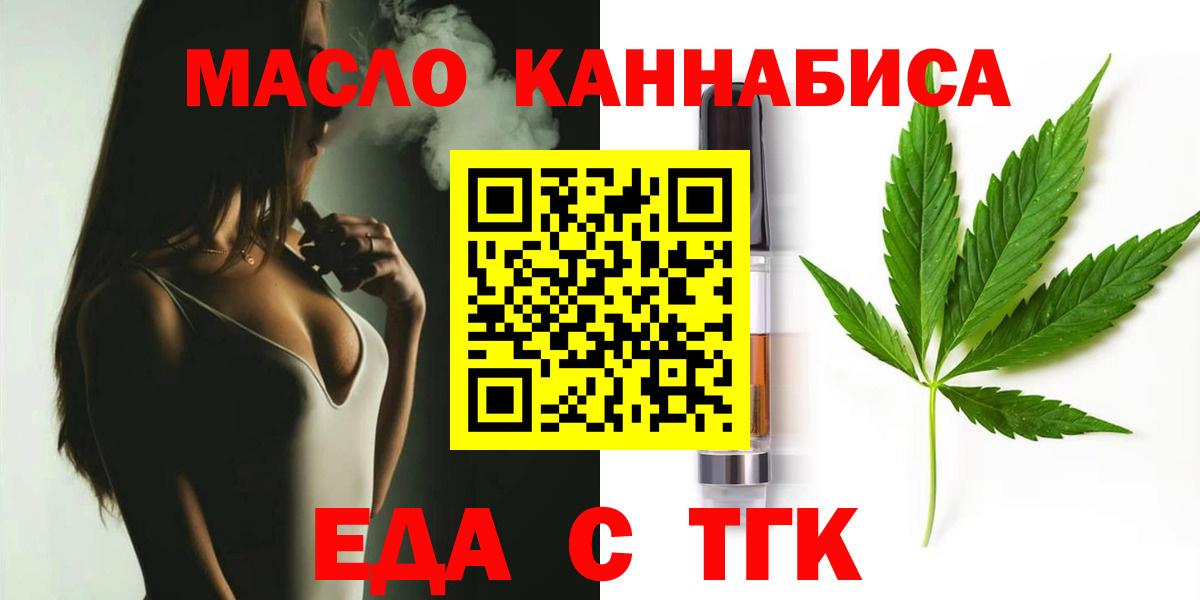 Cannafood конопля  Вход с VPN  Туапсе 
