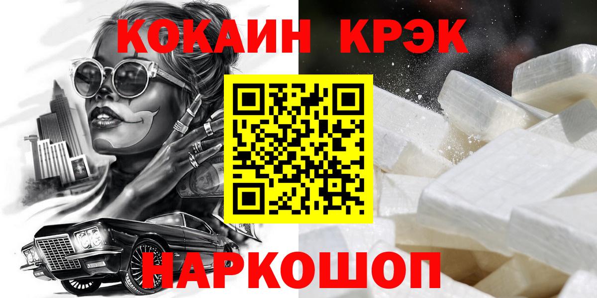 Cocaine VHQ Туапсе