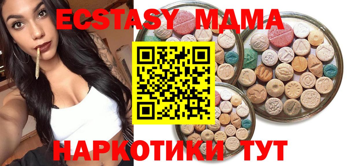 Ecstasy  что такое наркотик    tor  Туапсе  Ecstasy диски  Ecstasy 250 мг  Вход с VPN 