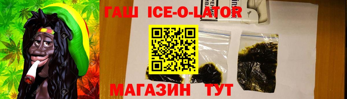 ГАШ hashish Туапсе