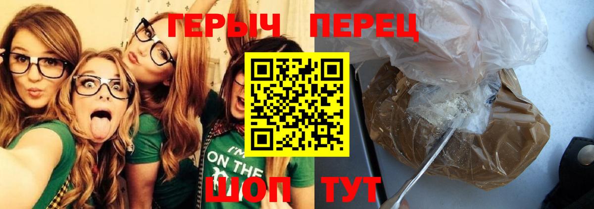 ГЕРОИН Heroin Туапсе