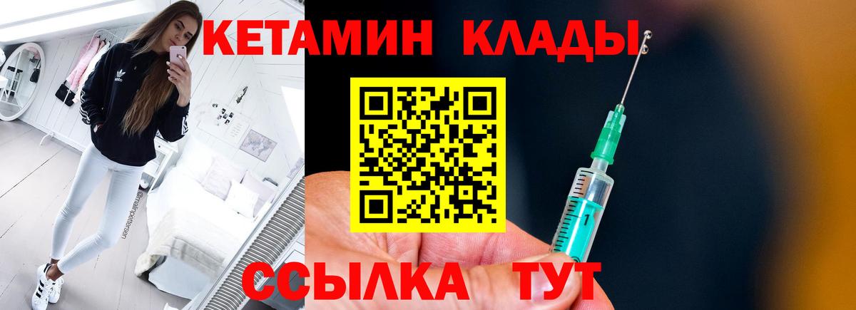Туапсе  Кетамин ketamine  Вход с VPN 
