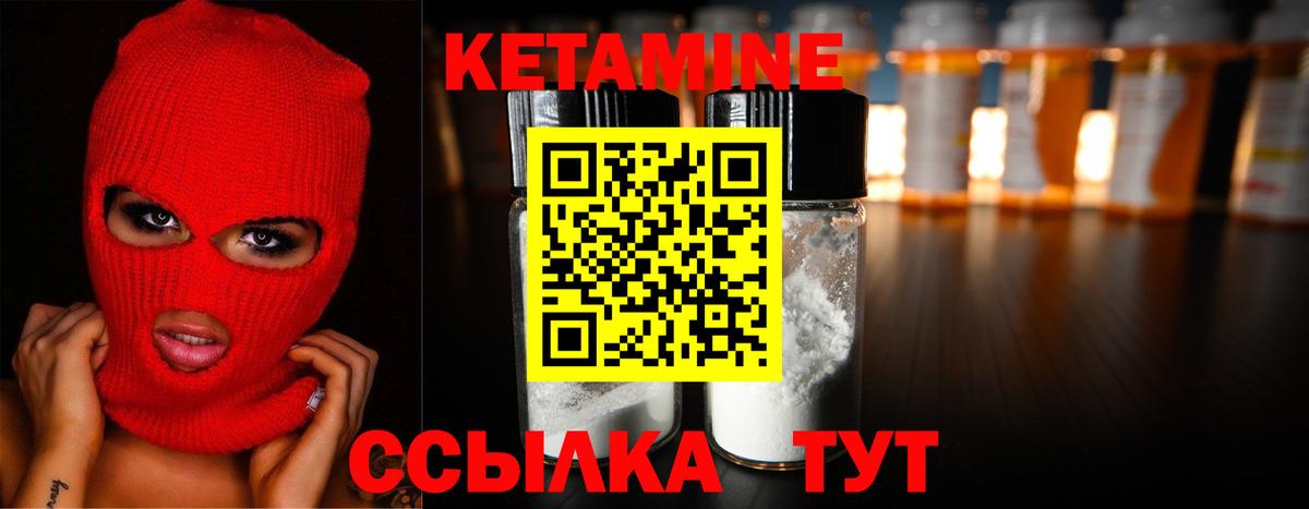 КЕТАМИН ketamine Туапсе