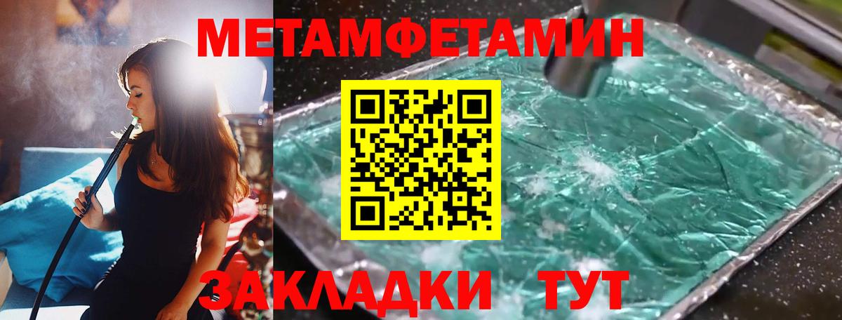 Первитин  Вход с VPN  Туапсе  Первитин Декстрометамфетамин 99.9% 