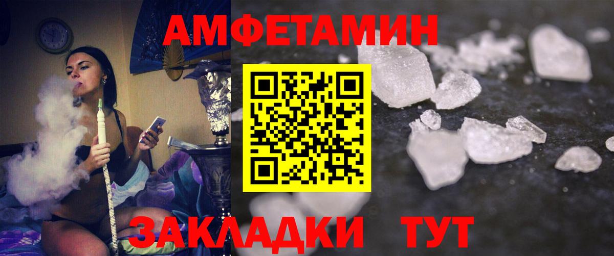 МЕТАМФЕТАМИН Декстрометамфетамин 99.9% Туапсе