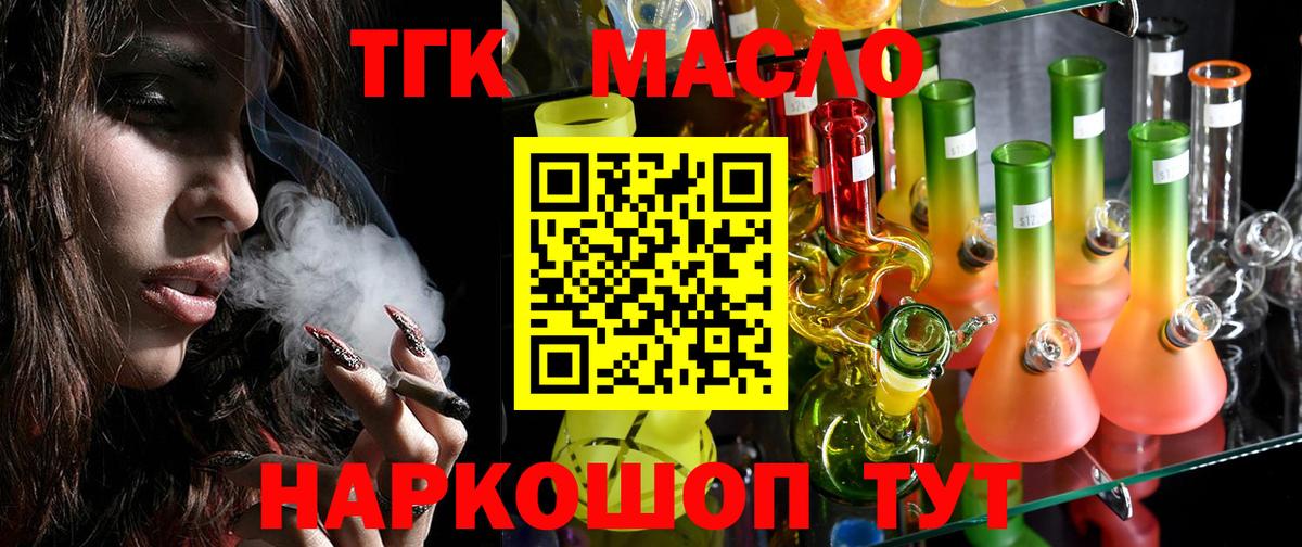 Дистиллят ТГК жижа Туапсе