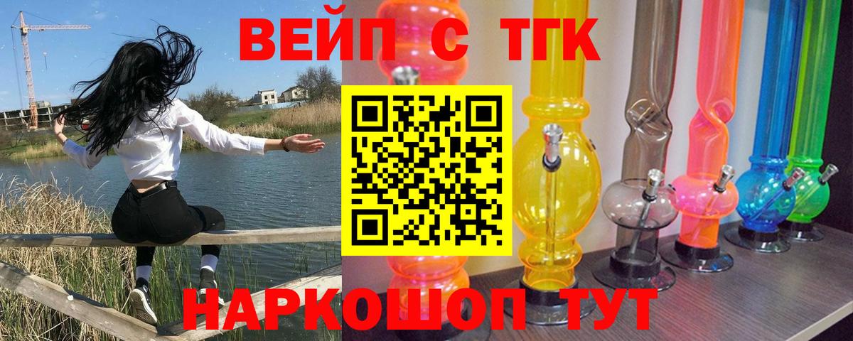 ТГК гашишное масло  Дистиллят ТГК гашишное масло  Вход с VPN  Туапсе 